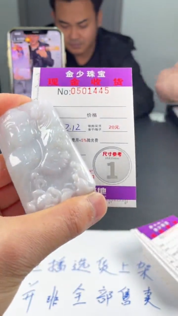 【闪购商品】定制翡翠未镶嵌毛货定制