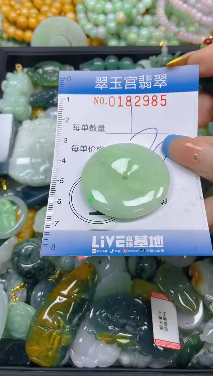 翡翠未镶嵌颈饰闪购0182985