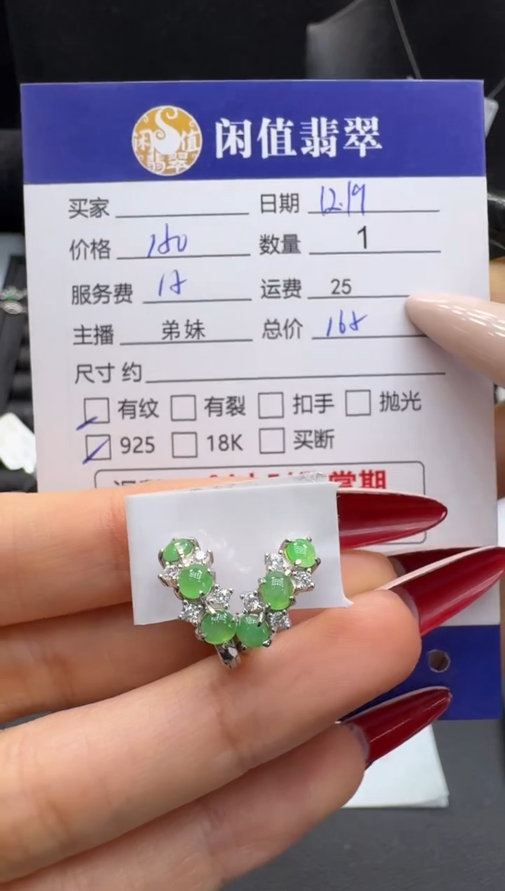 银S925镶嵌翡翠耳饰翡翠耳饰