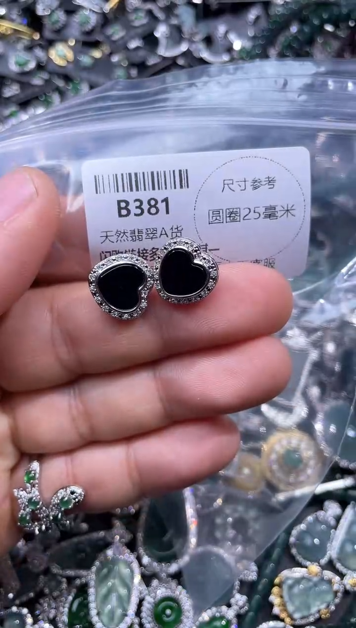 【闪购商品】翡翠颈饰未镶嵌B381耳钉