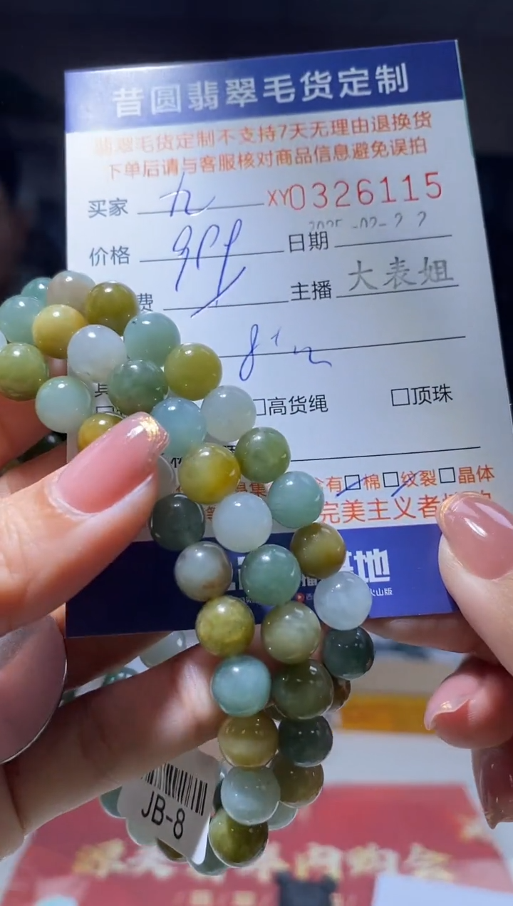 【闪购商品】定制翡翠未镶嵌翡翠326115