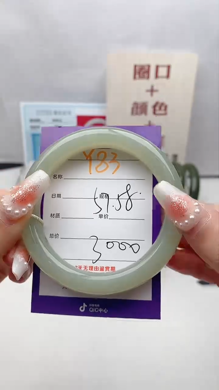 【闪购商品】和田玉手镯未镶嵌Y83微色差