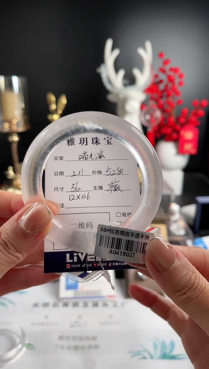 【闪购商品】石英质玉手镯未镶嵌喵儿家