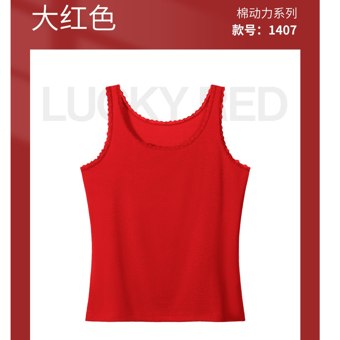 严选福利 女士棉动力小花边背心 1407