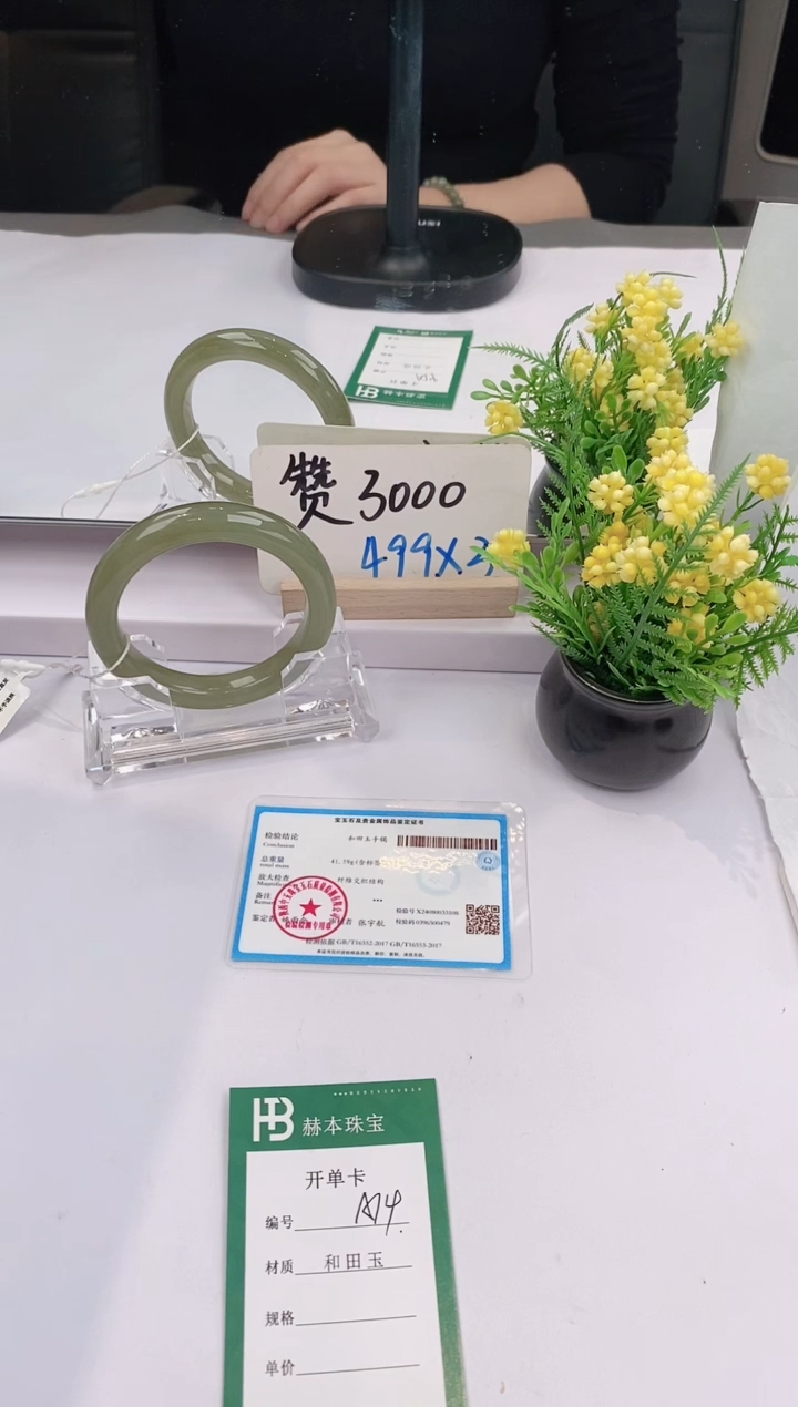 【闪购商品】和田玉手镯未镶嵌A14天然和田玉青海料女手镯