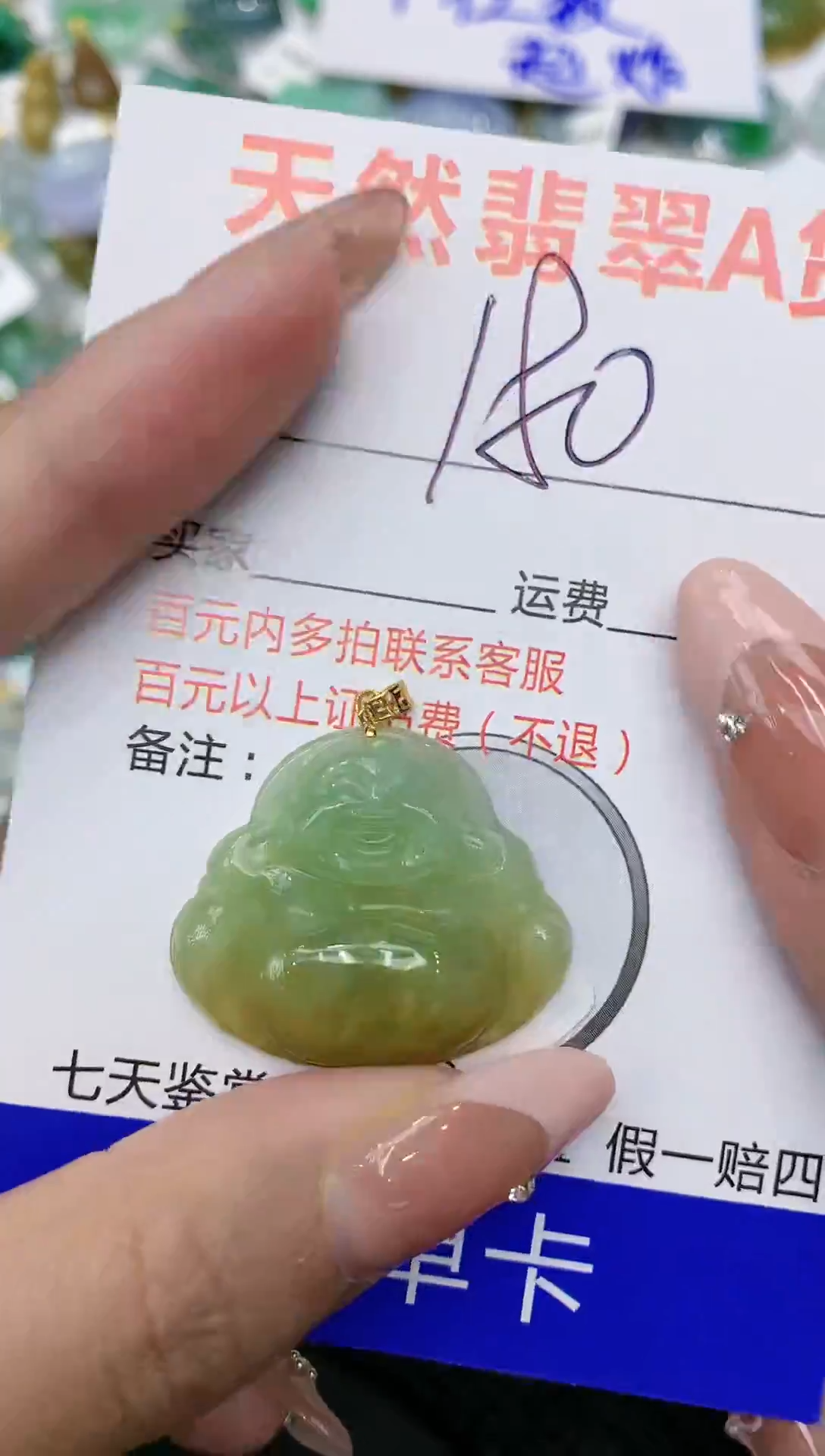 【闪购商品】翡翠颈饰18K金镶嵌111111111