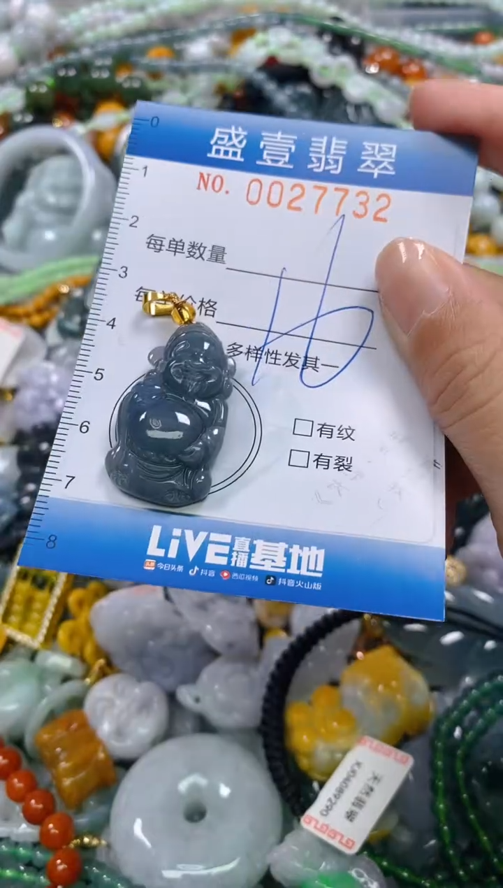 颈饰未镶嵌翡翠闪购0027732