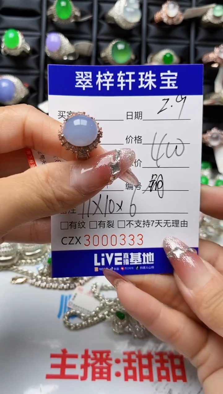 【闪购商品】翡翠戒指未镶嵌未镶嵌0333