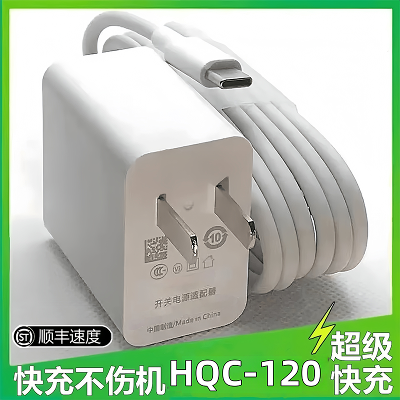 适用华为1米6A充电线66快充充电器120快充数据线ty闪充手机充电头