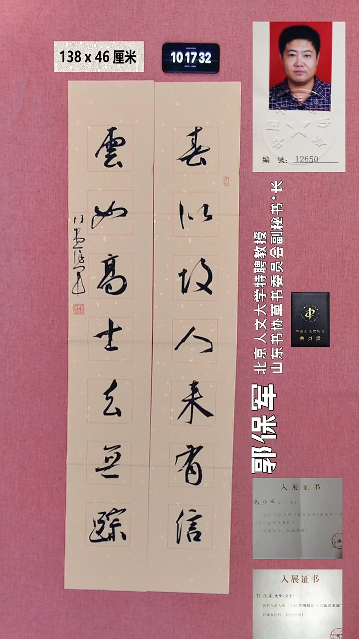 书法240    郭老师书法作品