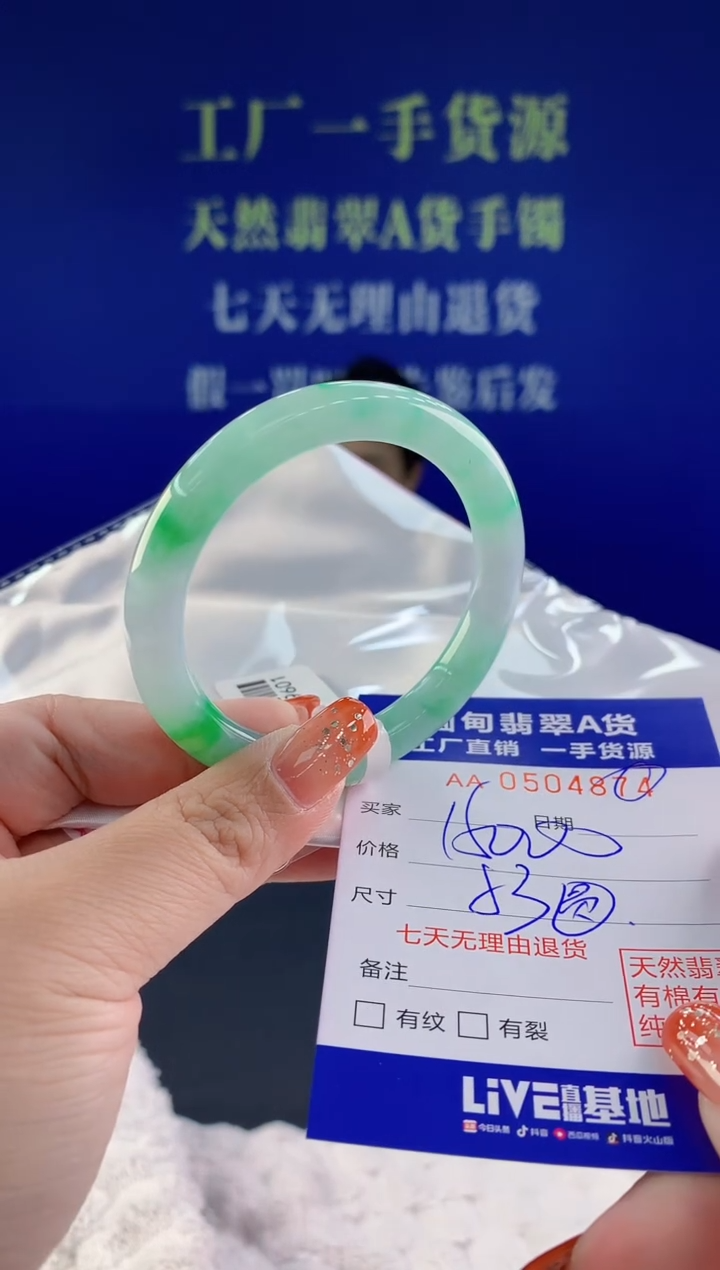 【闪购商品】翡翠手镯未镶嵌天然A货翡翠74