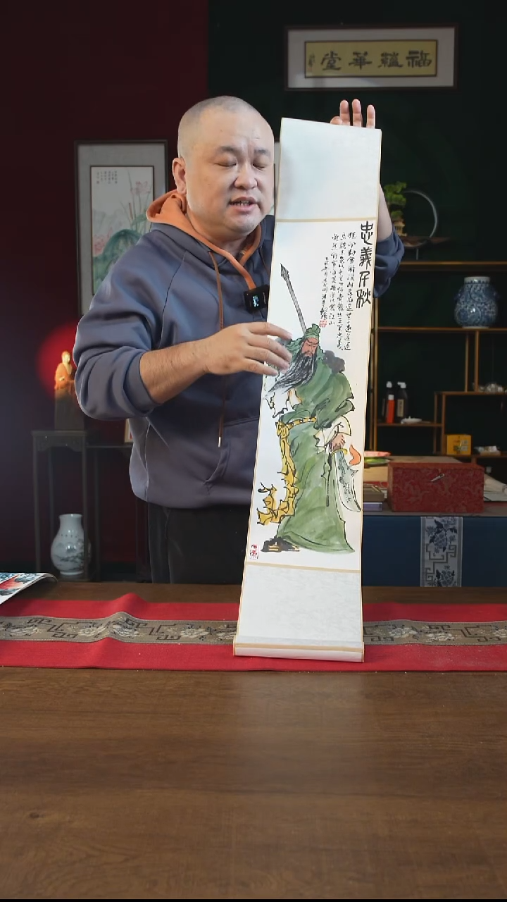 书法20*110书画卷轴关公 李