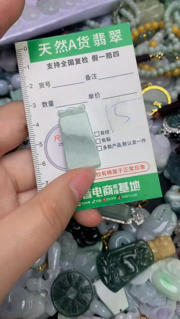 【闪购商品】翡翠颈饰未镶嵌天然缅甸A货翡翠吊坠