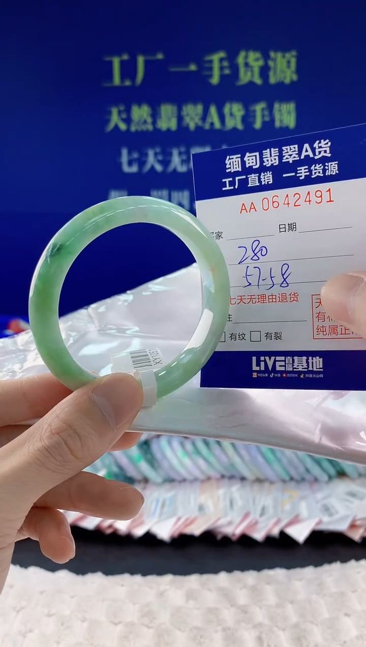 翡翠手镯未镶嵌91天然翡翠A货