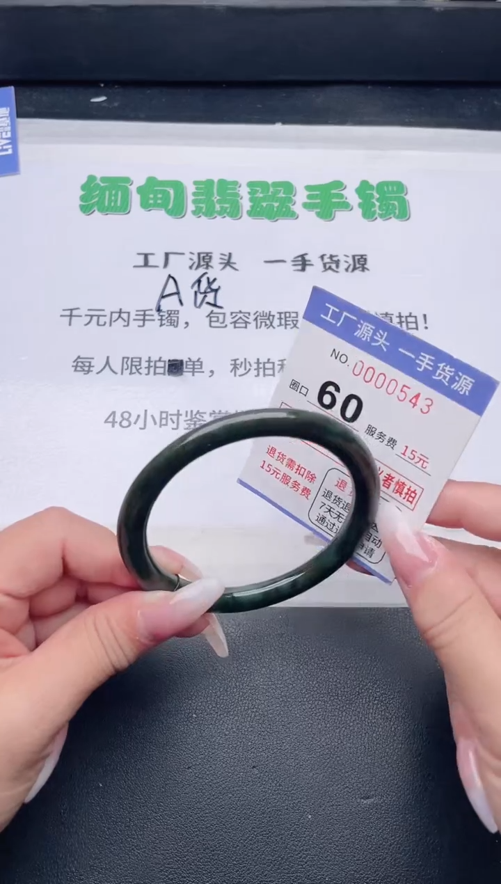 未镶嵌手镯翡翠翡翠手镯未镶嵌