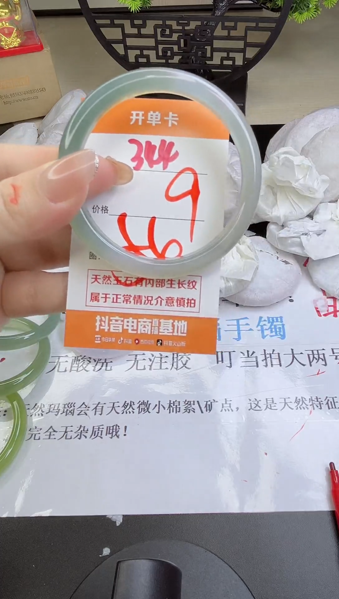 手镯玛瑙/玉髓未镶嵌344