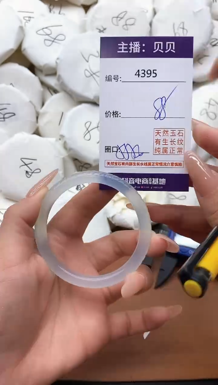 【闪购商品】玛瑙/玉髓手镯未镶嵌4395