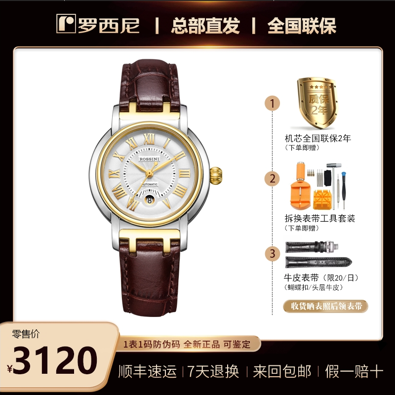 情侣机械表 全自动 奢华贵气 男表5565 女表5566