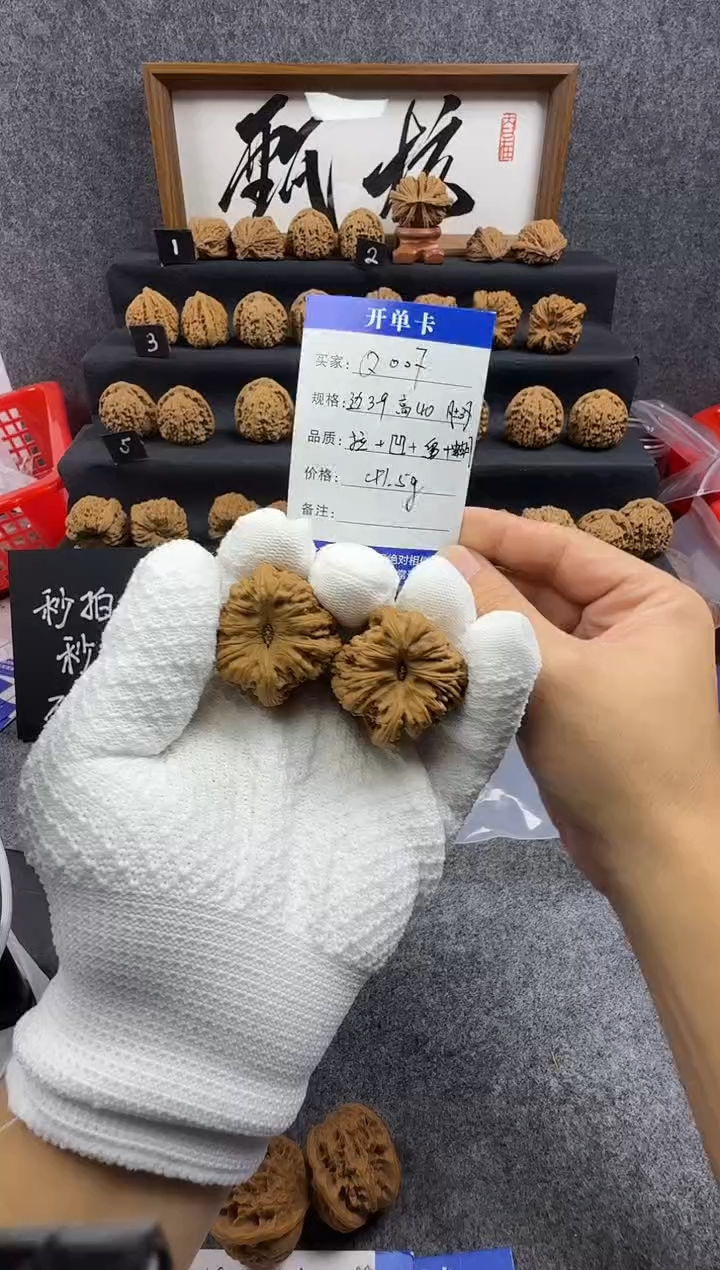 把件文玩核桃Q007 39尺 凹底蝴蝶