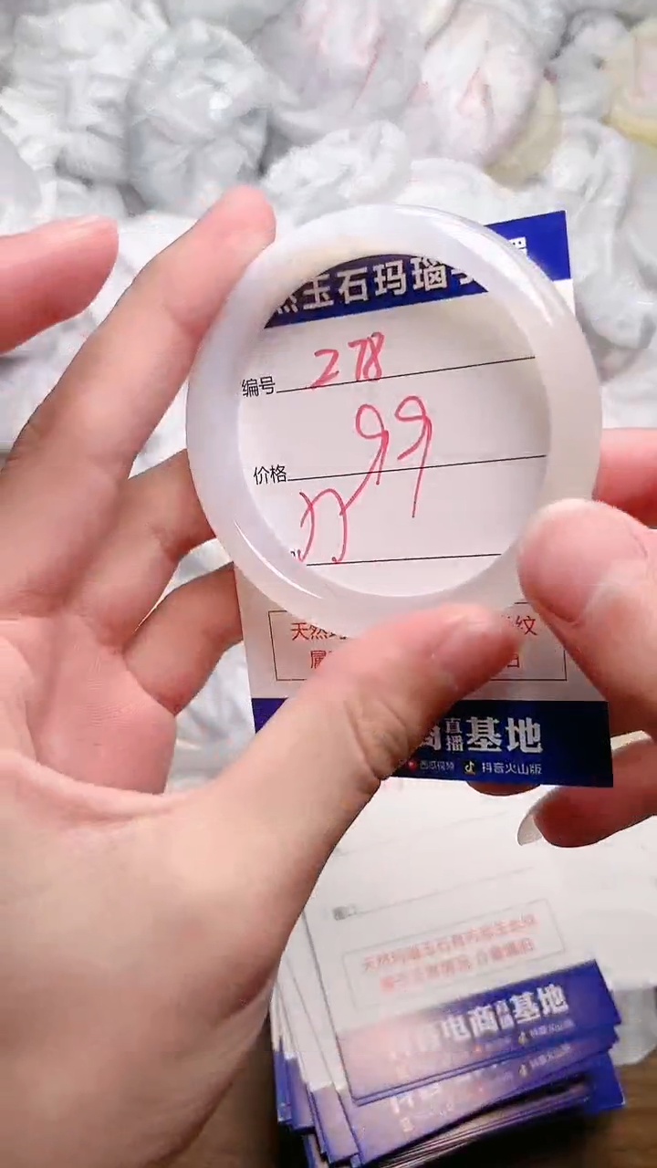 玛瑙/玉髓手镯未镶嵌278