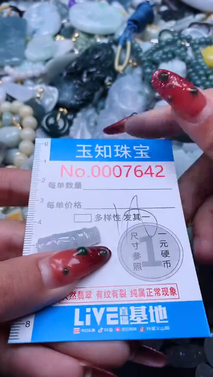 【闪购商品】翡翠吊坠(不含链)未镶嵌7642