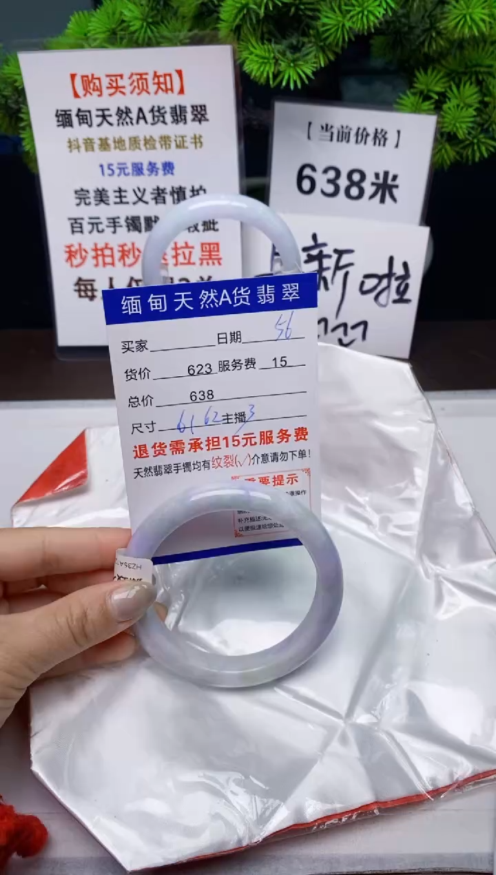 【闪购商品】翡翠手镯未镶嵌56天然A货缅甸翡翠需包容完美主义慎拍