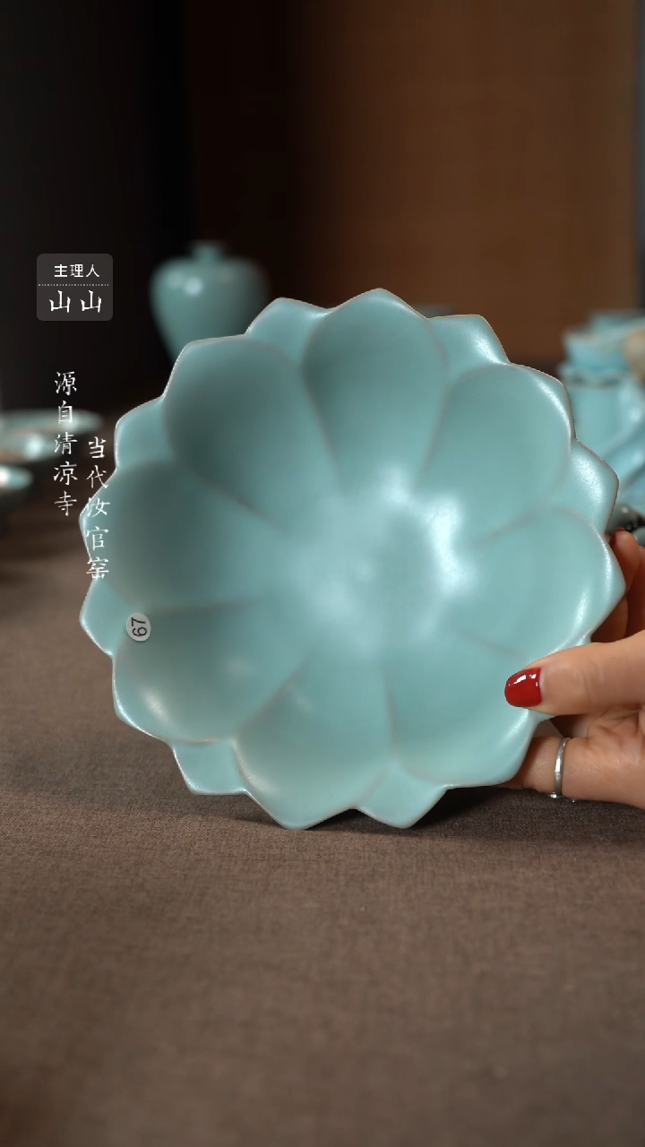 【闪购商品】汝瓷主人杯碗壶瓶樽洗