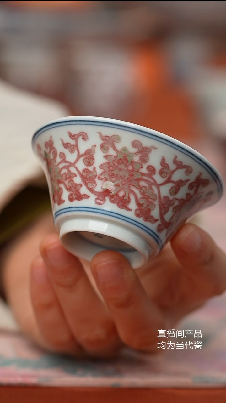 张哈哈陶瓷精选釉里红缠枝莲纹若深杯