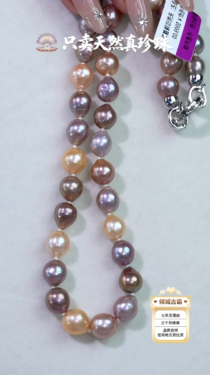 未镶嵌项链淡水珍珠328定制 