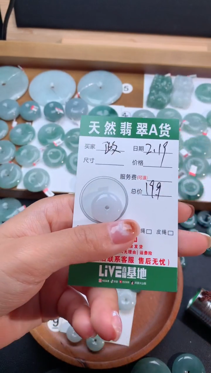 【闪购商品】翡翠颈饰未镶嵌天然翡翠平安扣