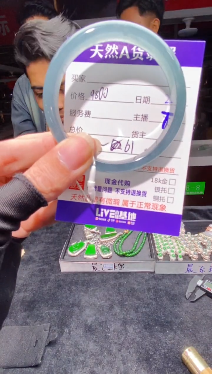 【闪购商品】定制翡翠未镶嵌多样性发货0213106224