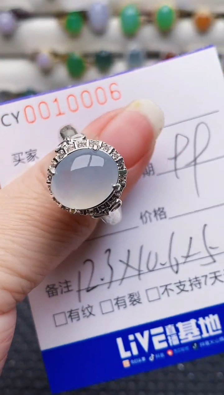 未镶嵌戒指翡翠0006