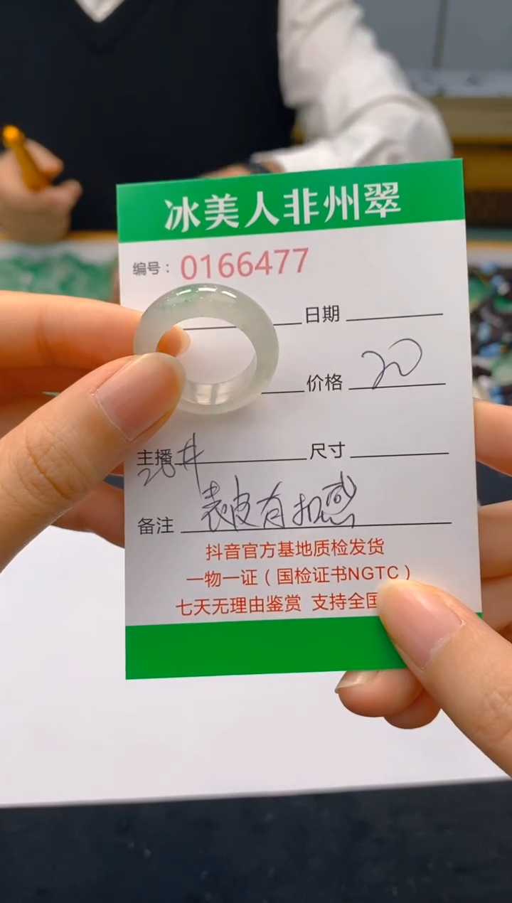 【闪购商品】石英质玉戒圈未镶嵌477