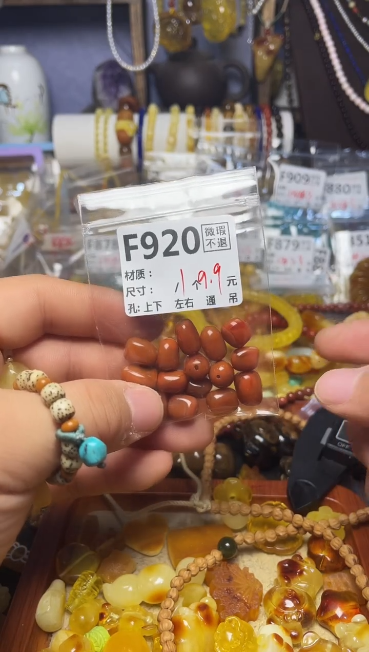 【闪购商品】琥珀珠宝奇石未镶嵌F920