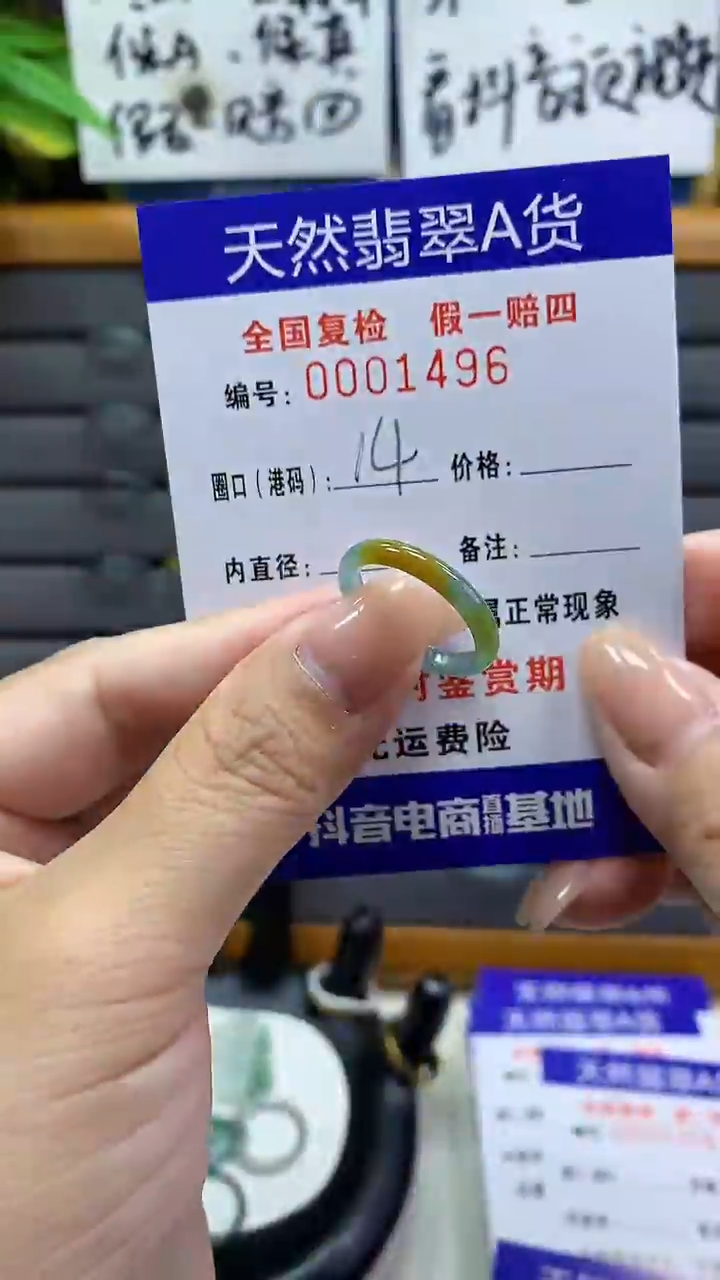 【闪购商品】翡翠戒指未镶嵌天然翡翠A货1496