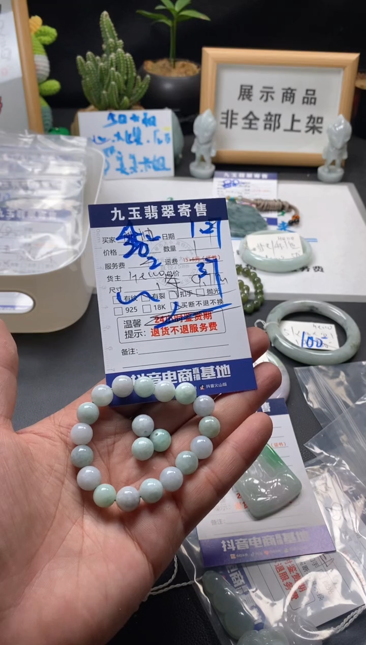 【闪购商品】翡翠手串未镶嵌买断