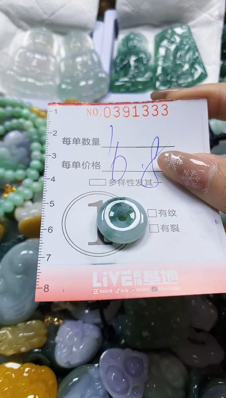 颈饰未镶嵌翡翠闪购0391333