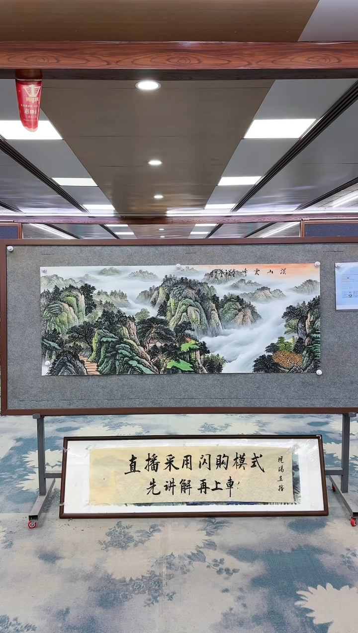 【闪购商品】绘画W-邵明义-小六尺-山水国画