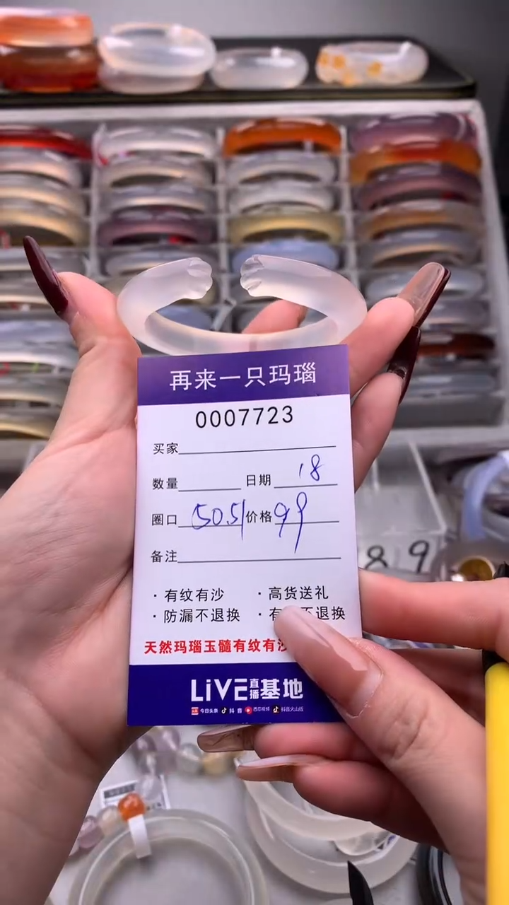 【闪购商品】玛瑙/玉髓手镯未镶嵌7723