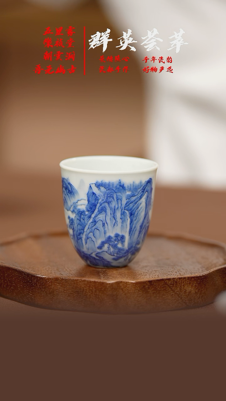 景德镇西岳华山手雷杯