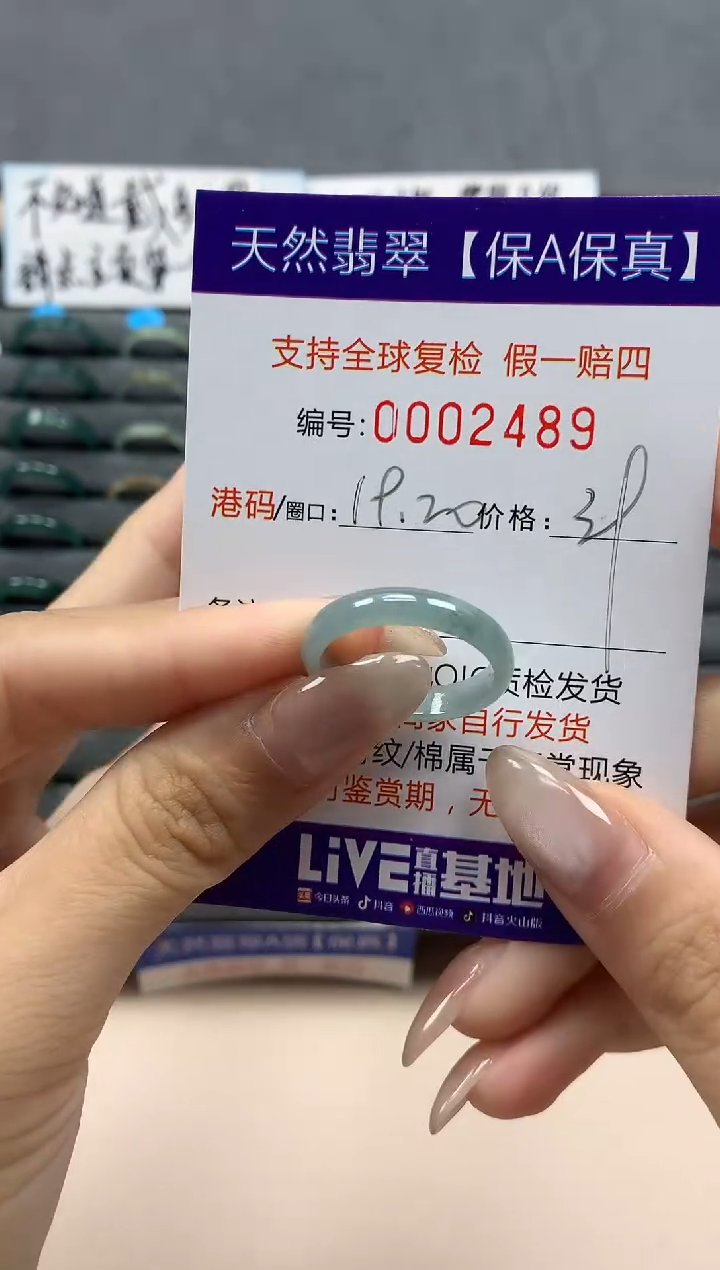 翡翠戒指未镶嵌天然002499