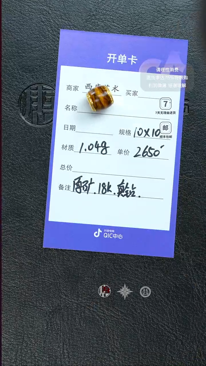 裸石蜜蜡未镶嵌1010