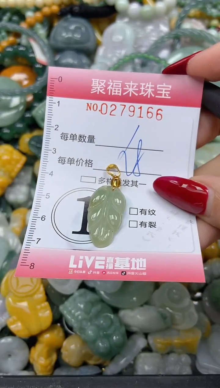 颈饰未镶嵌翡翠闪购0279166