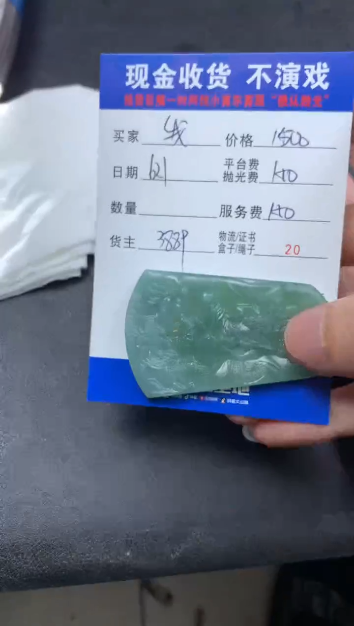 定制翡翠未镶嵌我**然000004856