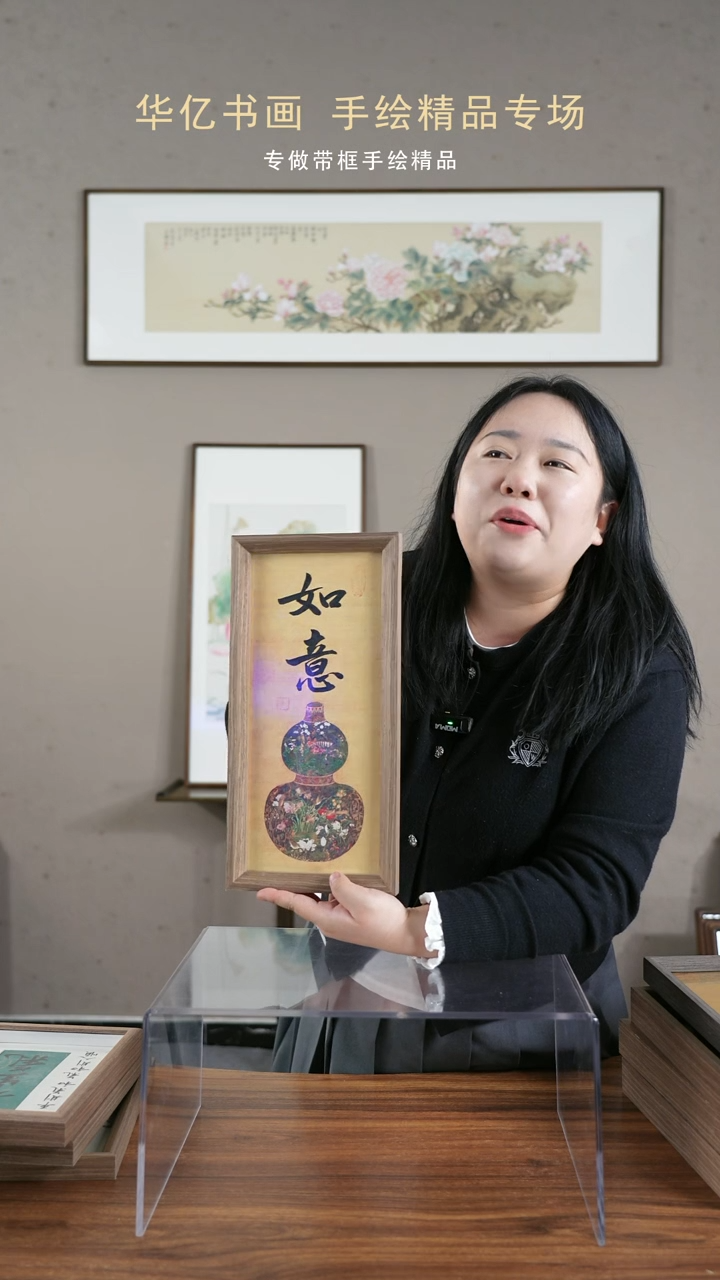 【闪购商品】书法葫芦如意/17*36-w-      