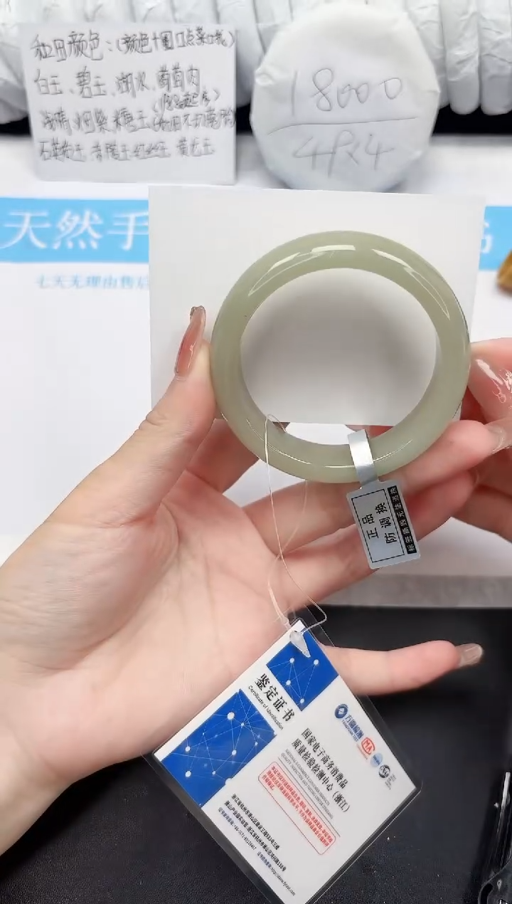 未镶嵌手镯石英质玉122-55.3DK