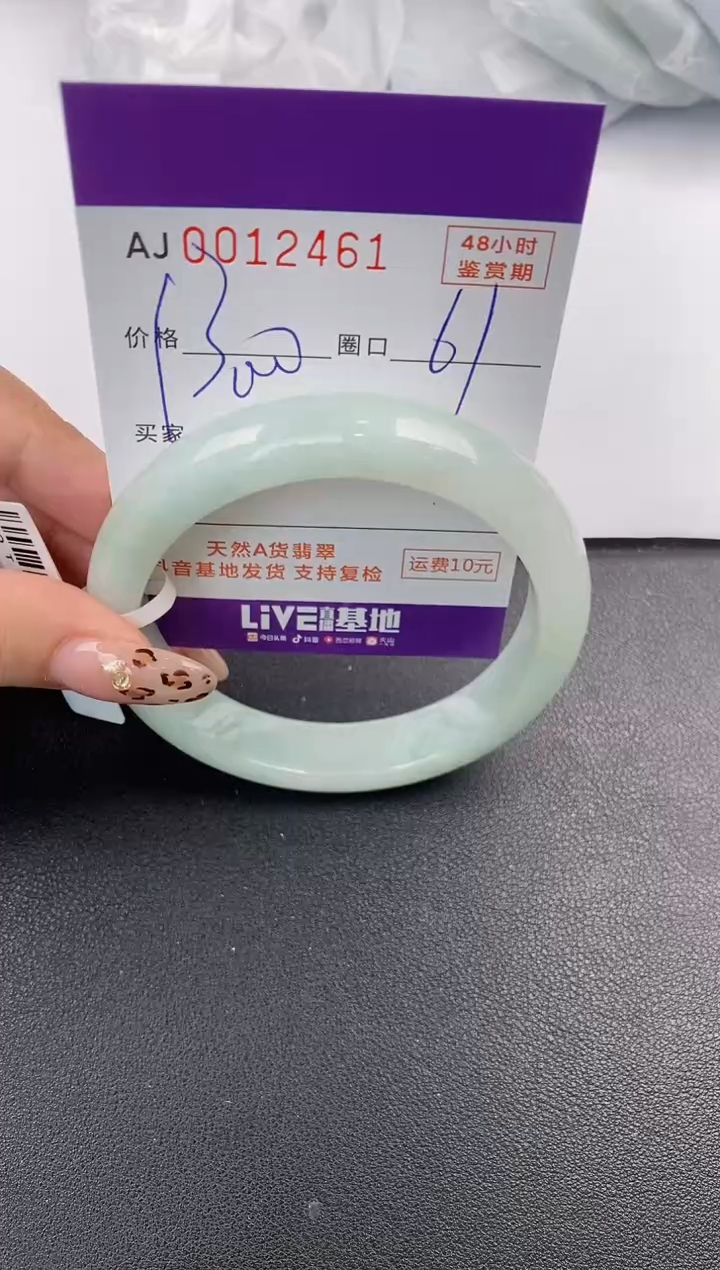 【闪购商品】翡翠手镯未镶嵌天然A货翡翠