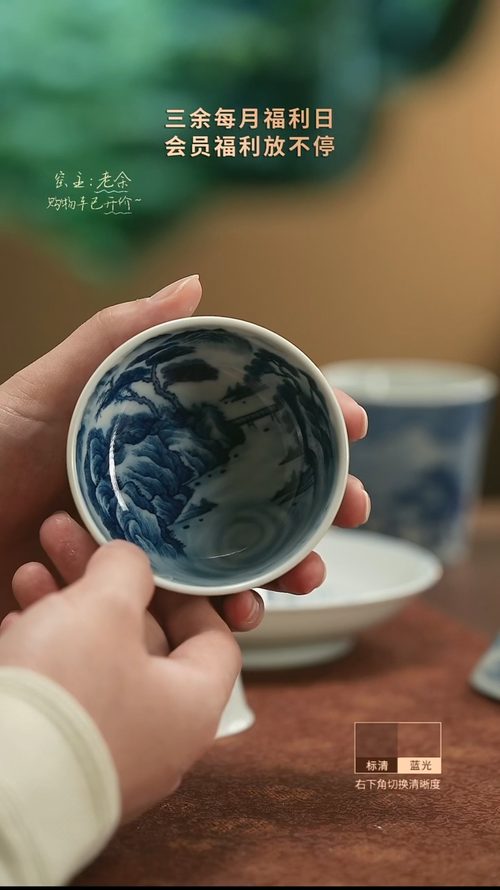 【闪购商品】杯9203   三余会员日专属器皿