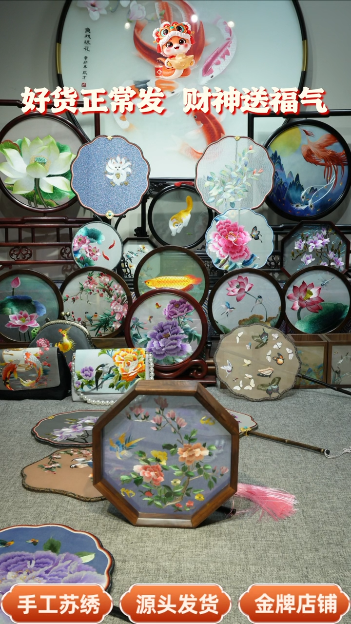 【闪购商品】织绣纯手工苏绣双面绣