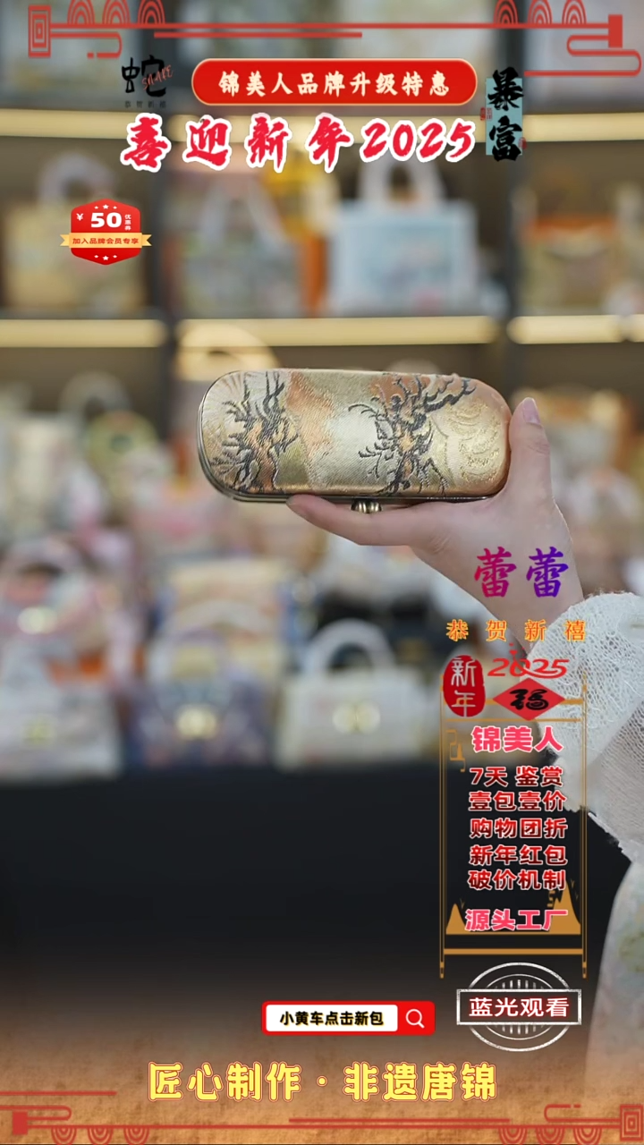 【闪购商品】织绣蕾蕾 新年福利专场  眼镜 福利 20